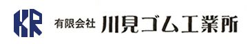 有限会社川見ゴム工業所